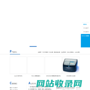 深圳市昱世林科技发展有限公司