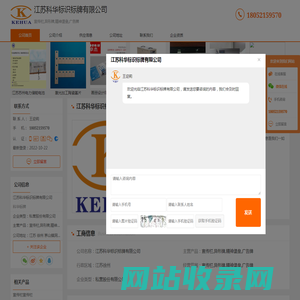 宣传栏_异形牌_精神堡垒_广告牌-江苏科华标识标牌有限公司