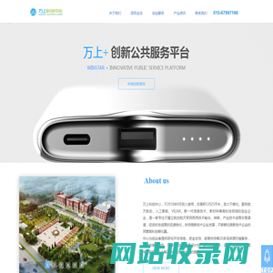 万上科创孵化器