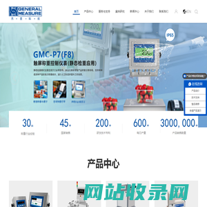 颗粒包装秤单元-自动定量包装机组件-配料称重仪表-检重秤-自动分选秤-料塔称重-计量设备-称重传感器-杰曼科技