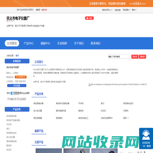 巩义市电子仪器厂「企业信息」-马可波罗网