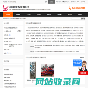 预制直埋保温钢管,保温管件,蒸汽钢套钢保温钢管,弯头,法兰,架空式保温钢管,固定节,补偿器_河北益庆管道设备有限公司 - 八方资源网
