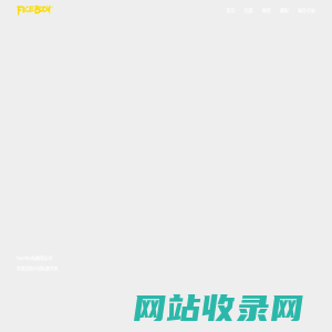 首页_颜身运动_FaceBody