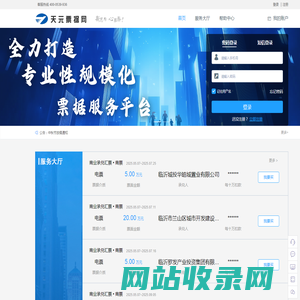 天元票据网