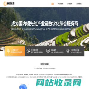 光谷金信（武汉）科技有限公司