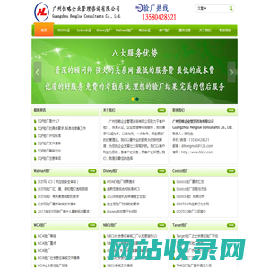 广州恒略企业管理咨询有限公司_专注欧美客户验厂服务!