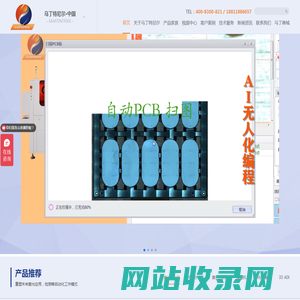 离线分板机_分板机_pcb分板机_在线分板机_铣刀分板机_激光分板机-深圳市马丁特尼尔技术有限公司