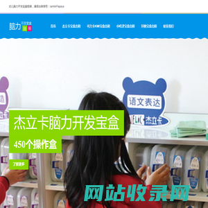 脑力开发宝盒出租-杰立卡出租KMI出租可力卡出租小哈津出租魔力猴出租智学城堡出租