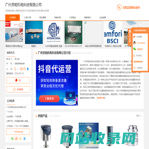 英福康检漏仪_德国莱宝真空产品_氦检漏非标-广州灵帕机电科技有限公司