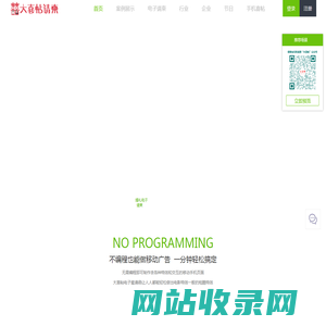 大喜帖，微信电子请柬_婚礼电子喜帖模板_微请柬-免费在线制作