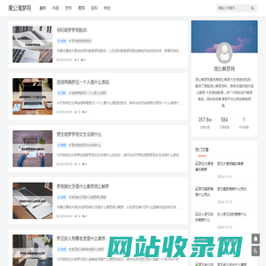 周公解梦大全_      免费查询工具_周公解梦网