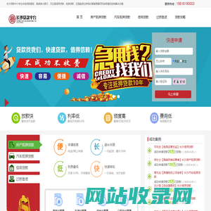 长沙贷款咨询-房产抵押、银行信用贷款-长沙垫资过桥服务