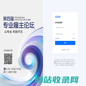 101HR-51社保旗下一站式人力资源共享服务平台