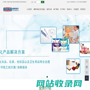 环氧乙烷灭菌_环氧乙烷杀毒灭菌_环氧乙烷消毒公司-廊坊市睿辉医疗器械有限公司