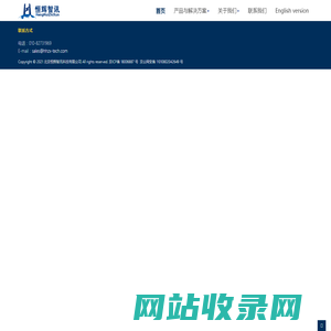 恒辉智讯