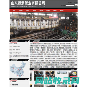 山东晟润管业有限公司