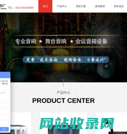 公共广播-校园网络IP广播-舞台灯光会议音响系统设计安装集成-航天信广