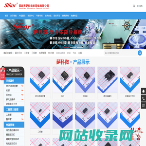 TVS-肖特基二极管-霍尔元件-可控硅-MOS管 - 深圳市萨科微半导体有限公司