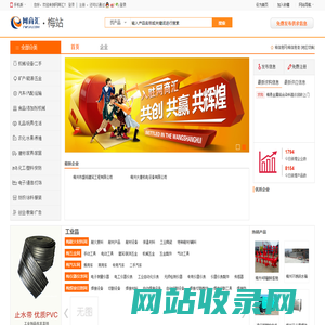 【梅网商汇】-梅信息港-梅信息网