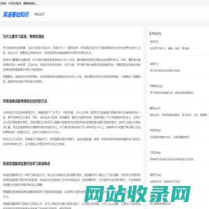 学英语基础 - 英语短语翻译,理解单词释义