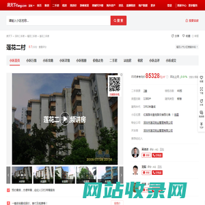 【深圳莲花二村小区,二手房,租房】- 深圳房天下
