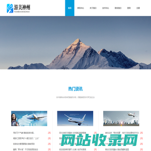 北京游美神州文化发展有限公司