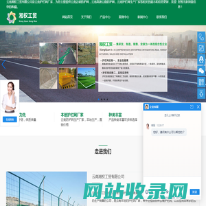云南边坡防护网_云南高速公路防护网_云南护栏网生产厂家-云南湘权工贸有限公司
