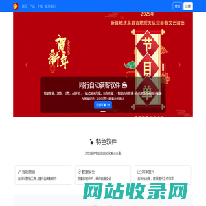 软件销售网站