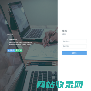 中昇美业ERP管理中心