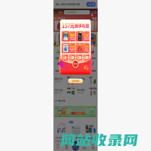 1药网_网上药店_全国正规合法线上药房_在线购买药品送药到家