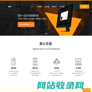 微接单-一站式外卖管理专家