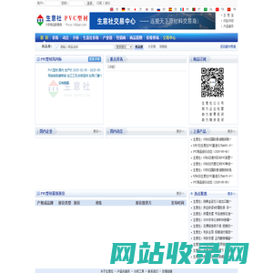 PVC型材产业网 - PVC型材价格、PVC型材行情与PVC型材资讯服务平台 - 生意社PVC型材频道