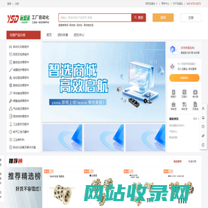 远盛达-工厂自动化零部件一站式采购平台|零部件加工