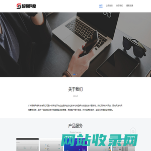 智尊网络 - 从0到100万用户增长的全栈技术护航_广州智尊网络科技有限公司