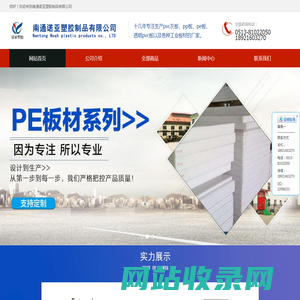 pvc板|pp板|pe板|pvc软板|pvc透明板|pvc绝缘板|pvc堰板|pvc工装板|upvc板|pvc硬板|灰色pvc板|