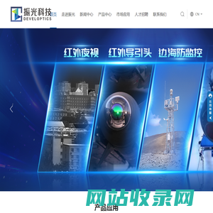 武汉振光科技有限公司