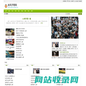 友风子雨网