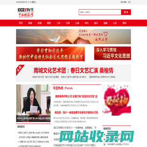 中视快报网——记录华夏文明，传播公益事业