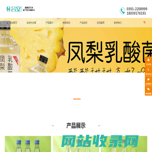 欢迎访问官方网站 - 河南怀合堂食品有限责任公司
