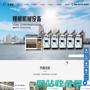 年糕设备/生产线_辣椒粉碎机械设备-青岛三信全机械有限公司