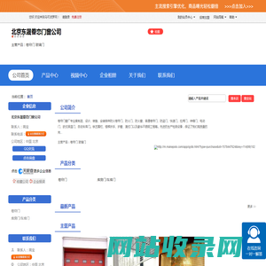 北京东晟眷恋门窗公司「企业信息」-马可波罗网