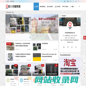 盘首SSD固态硬盘数据恢复  数据恢复|硬盘数据恢复|苏州数据恢复|数据恢复公司|RAID数据恢复|SSD数据恢复