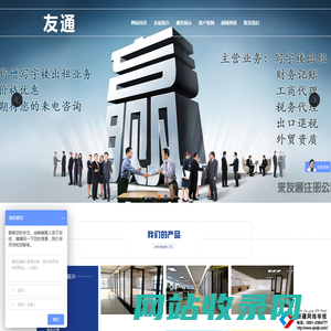 新疆资质代办_营业执照代办_税务代理_新疆友通企业管理咨询有限公司
