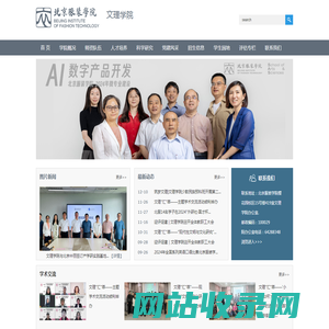 文理学院