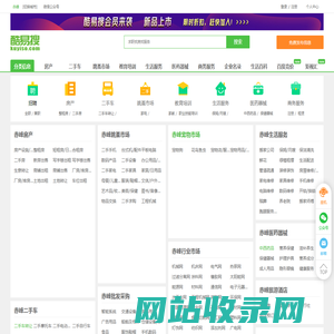 赤峰免费发信息平台-赤峰分类信息网-赤峰酷易搜