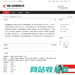 中国二重集团有限公司：普通机械,成套设备,金属制品,土木工程