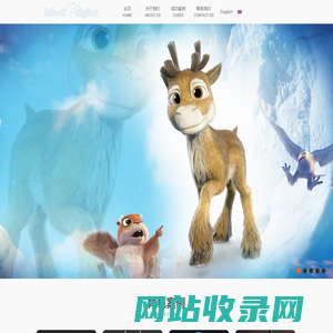 上海艾禾数码科技有限公司-游戏设计制作/游戏场景/游戏角色/CG角色/CG场景/影视制作;