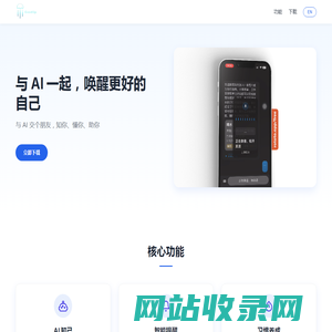 GoodUp - 唤醒更好的自己