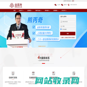 金高考-高中升学规划信息网