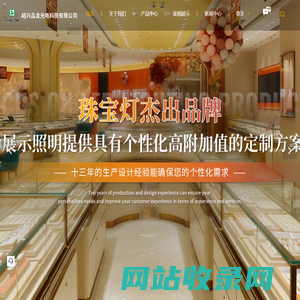 珠宝大灯厂家-珠宝店门头灯定制-柜台灯条-灯箱灯-珠宝店户外防水灯-绍兴品龙光电科技有限公司
